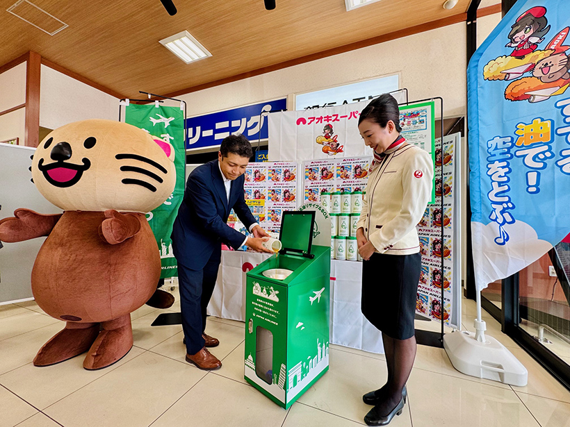 【速報】アオキスーパーとJAL、家庭廃食油を燃料に　全店舗で回収を順次開始