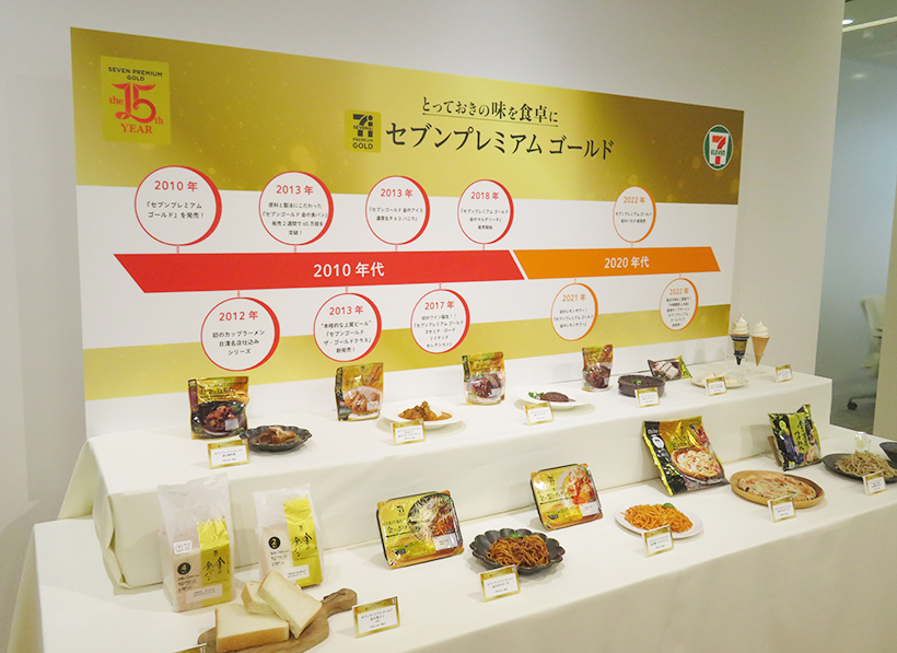 【速報】SEJ、セブンプレミアムゴールド15年周年で「プチぜいたく」提案