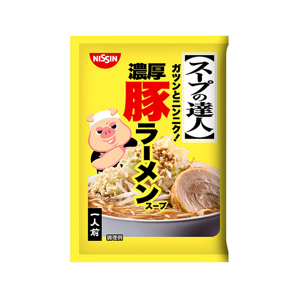 スープの達人　＜濃厚豚ラーメンスープ＞（日清食品チルド）2025年9月1日発…