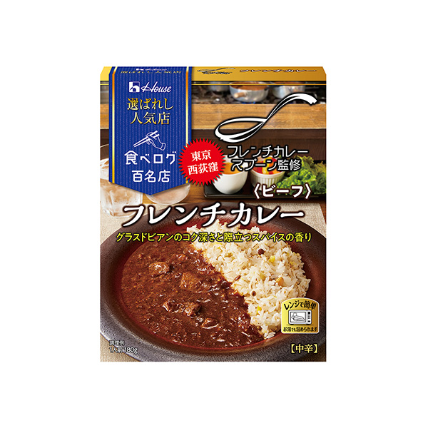 選ばれし人気店　＜フレンチカレー　ビーフ＞（ハウス食品）2025年8月11日…