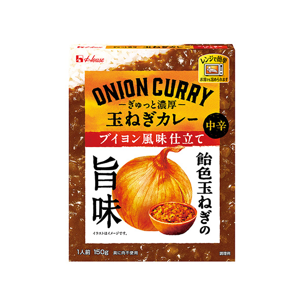 ぎゅっと濃厚玉ねぎカレー　＜ブイヨン風味仕立て＞（ハウス食品）2025年8月…