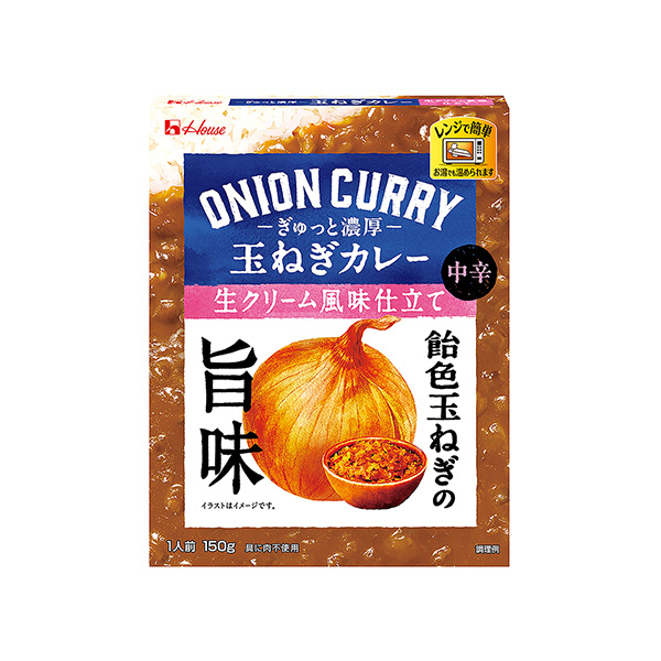 ぎゅっと濃厚玉ねぎカレー　＜生クリーム風味仕立て＞（ハウス食品）2025年8…