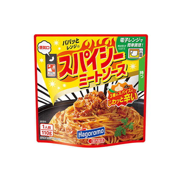 パパッとレンジ　＜スパイシーミートソース＞（はごろもフーズ）2025年8月1…
