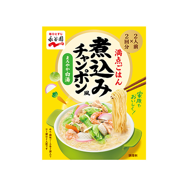煮込みチャンポン風　＜まろやか白湯＞（永谷園）2025年8月25日発売