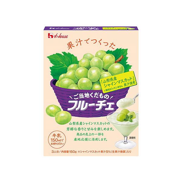 ご当地くだものフルーチェ　＜山梨県産シャインマスカット果汁使用＞（ハウス食品…