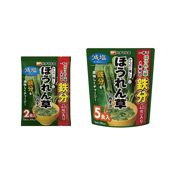 からだに嬉しい　＜減塩ほうれん草のみそ汁＞（ハナマルキ）2025年9月1日発…