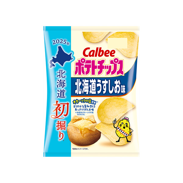 北海道初掘りポテトチップス　＜北海道うすしお味＞（カルビー）2025年8月4…