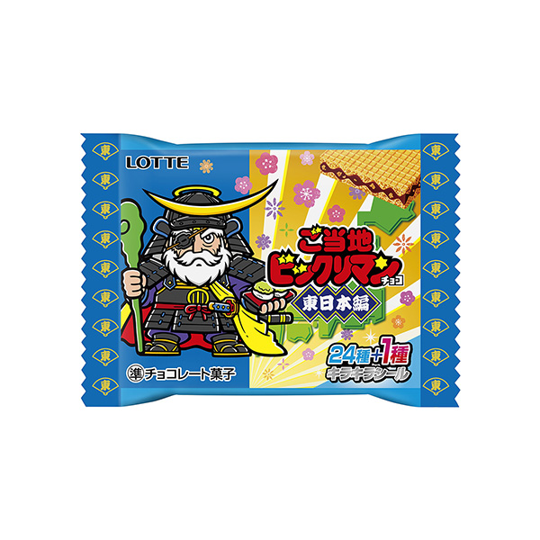 ご当地ビックリマンチョコ ＜東日本編＞（ロッテ）2025年9月2日発売