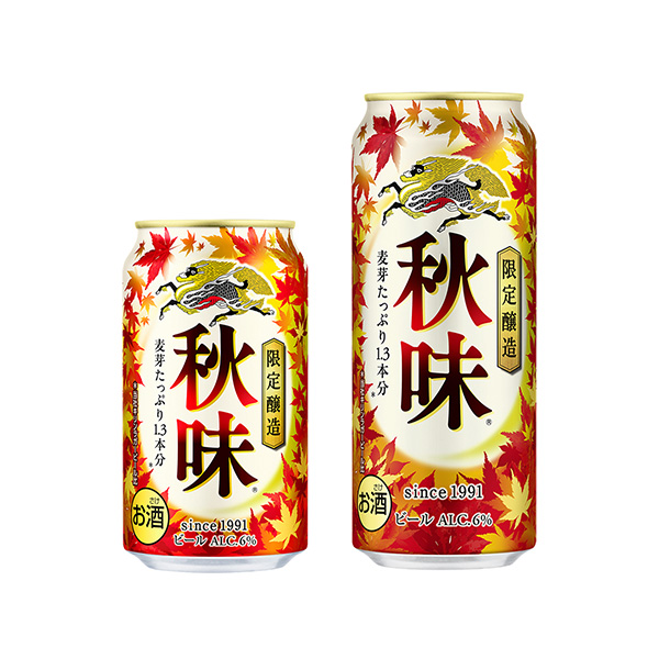キリン秋味（期間限定）（キリンビール）2025年8月19日発売