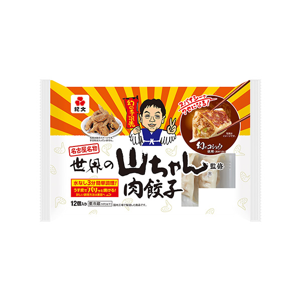 世界の山ちゃん監修　肉餃子（紀文食品）2025年8月4日発売