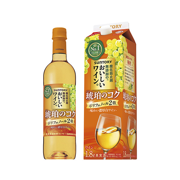 酸化防止剤無添加のおいしいワイン。　＜琥珀のコク＞（サントリー）2025年1…