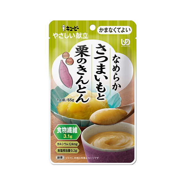 キユーピー　やさしい献立　＜なめらかさつまいもと栗のきんとん＞（キユーピー）…
