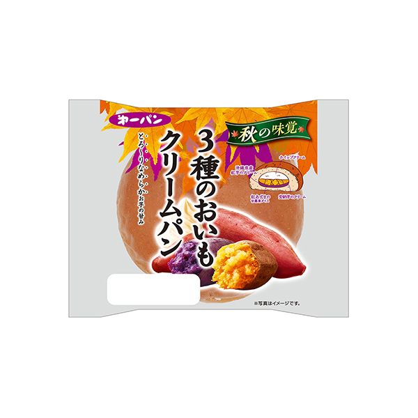 3種のおいもクリームパン（第一屋製パン）2025年9月1日発売