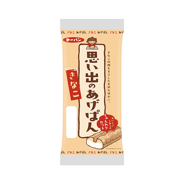 思い出のあげぱん　＜きなこ＞（第一屋製パン）2025年9月1日発売