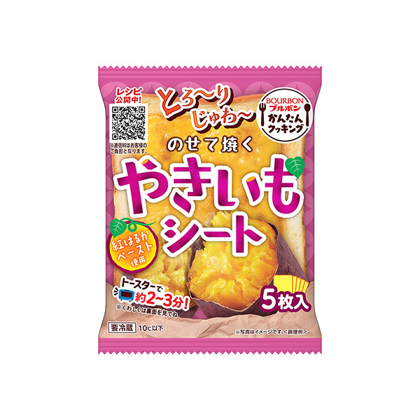 のせて焼くやきいもシート（ブルボン）2025年9月1日発売