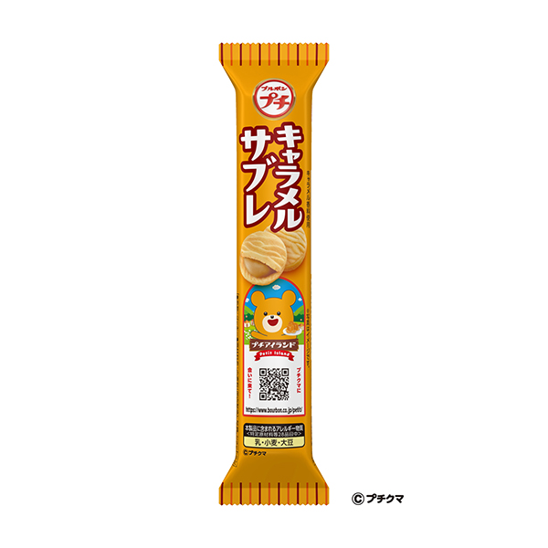 プチ　＜キャラメルサブレ＞（ブルボン）2025年9月2日発売