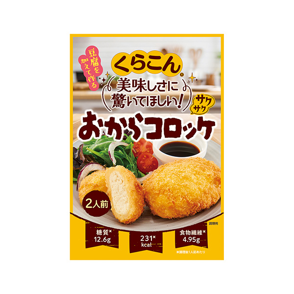 おからコロッケ（くらこん）2025年8月18日発売