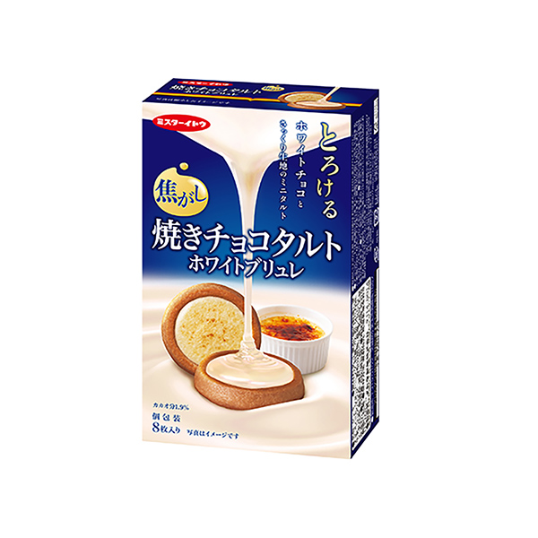 焼きチョコタルト　＜ホワイトブリュレ＞（イトウ製菓）2025年9月1日発売