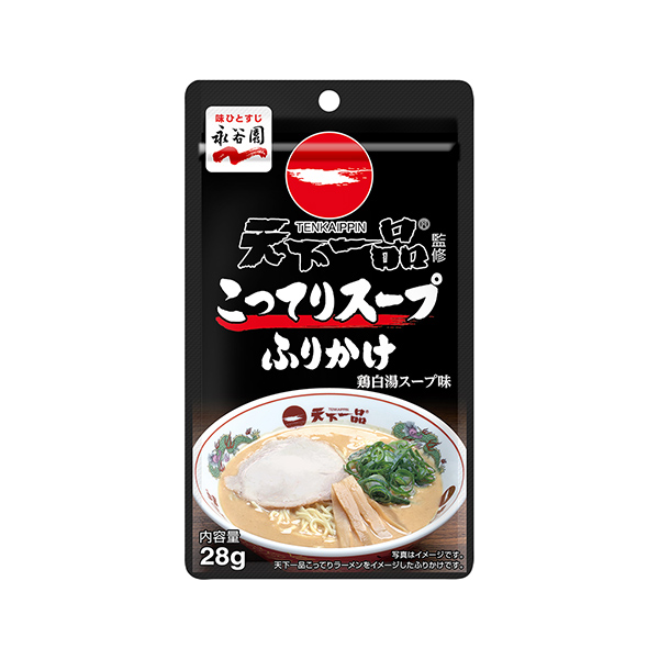 天下一品　こってりスープふりかけ（永谷園）2025年9月8日発売