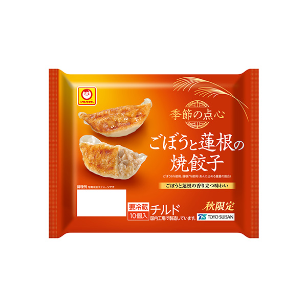 マルちゃん　季節の点心　秋限定　＜ごぼうと蓮根の焼餃子＞（東洋水産）2025…