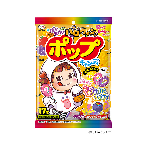 ハロウィン　＜ポップキャンディ＞（不二家）2025年8月26日発売