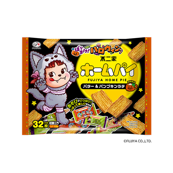 ハロウィンホームパイ　＜バター＆パンプキンラテ＞（不二家）2025年8月26…