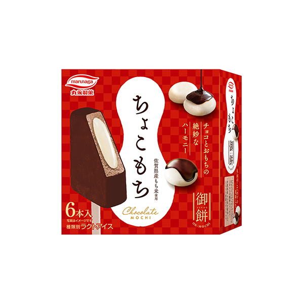 御餅　ちょこもち（丸永製菓）2025年9月8日発売