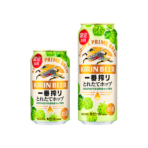 キリン一番搾り　＜とれたてホップ生ビール（期間限定）＞」（キリンビール）20…
