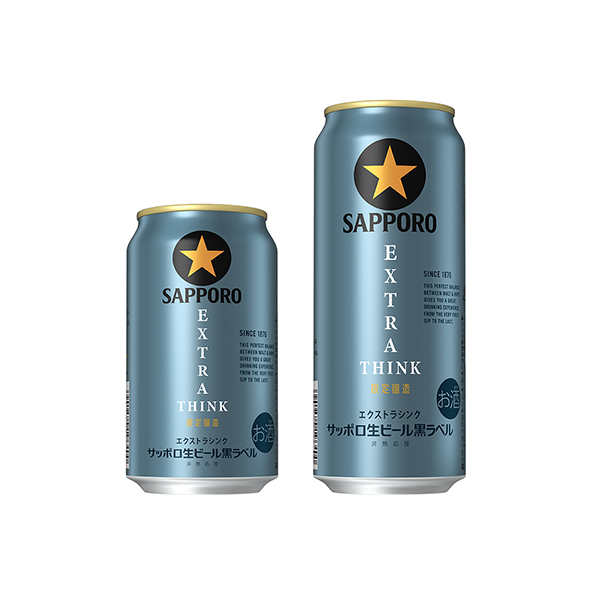 サッポロ生ビール黒ラベル　＜EXTRA　THINK（エクストラシンク）＞（サ…