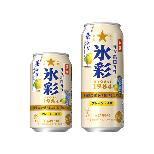サッポロサワー　氷彩　1984　＜華やぎゆず仕立て＞（サッポロビール）202…