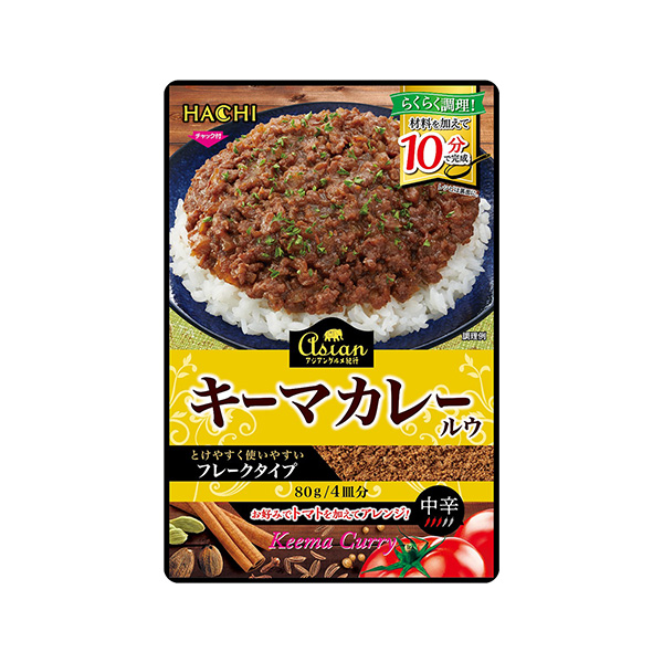 アジアングルメ紀行　＜キーマカレールウ＞（ハチ食品）2025年9月1日発売