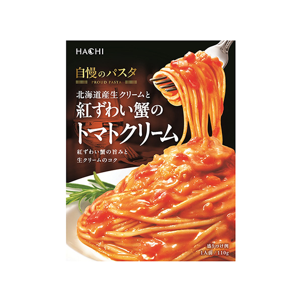 自慢のパスタ　＜北海道産生クリームと紅ずわい蟹のトマトクリーム＞（ハチ食品）…