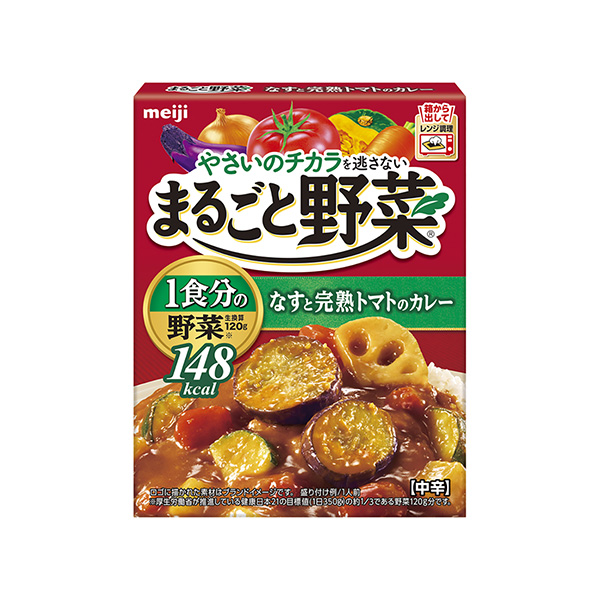 まるごと野菜　＜なすと完熟トマトのカレー＞（明治）2025年9月1日発売