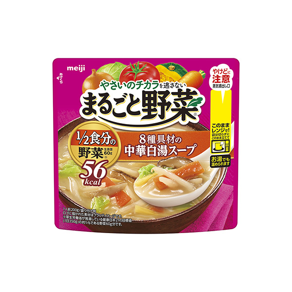 まるごと野菜　＜8種具材の中華白湯スープ＞（明治）2025年9月1日発売