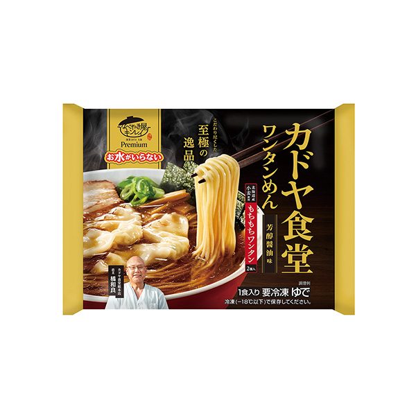 お水がいらないプレミアム　＜カドヤ食堂ワンタンめん＞（キンレイ）2025年8…