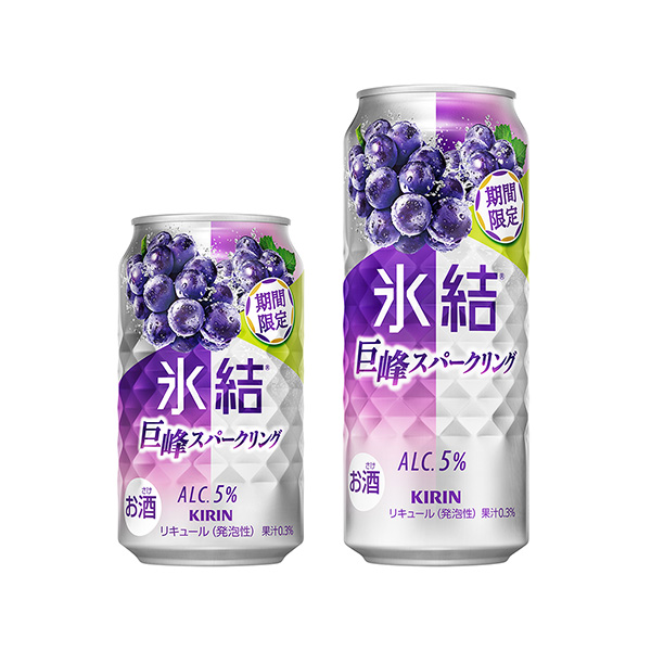 キリン　氷結　＜巨峰スパークリング（期間限定）＞（キリンビール）2025年9…