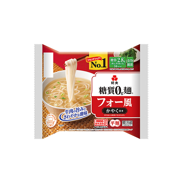 糖質0g麺　＜フォー風（平麺）＞（紀文食品）2025年9月1日発売