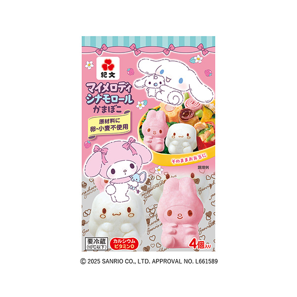 マイメロディ　シナモロール　かまぼこ（紀文食品）2025年9月1日発売