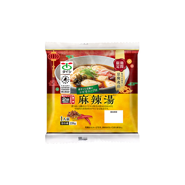 豆腐逸品　＜麻辣湯（マーラータン）＞（太子食品工業）2025年9月1日発売