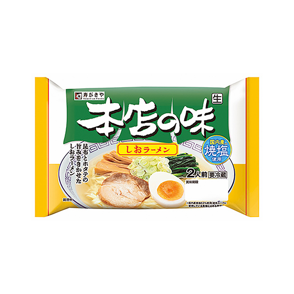 本店の味＜しおラーメン＞（寿がきや食品）2025年9月1日発売