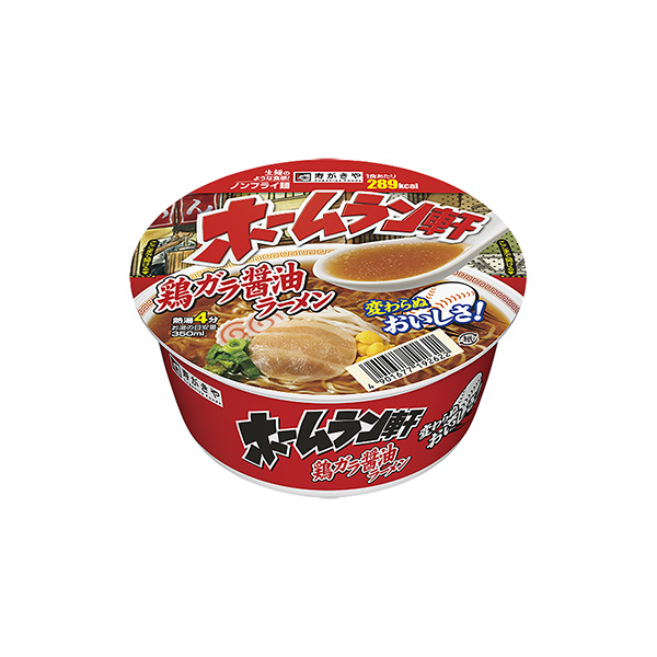 ホームラン軒＜鶏ガラ醤油ラーメン＞（寿がきや食品）2025年9月8日発売