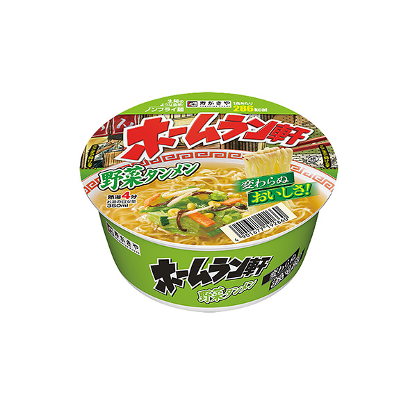 ホームラン軒＜野菜タンメン＞（寿がきや食品）2025年9月8日発売