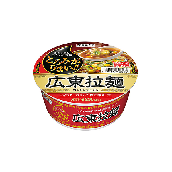 広東拉麺（寿がきや食品）2025年9月8日発売