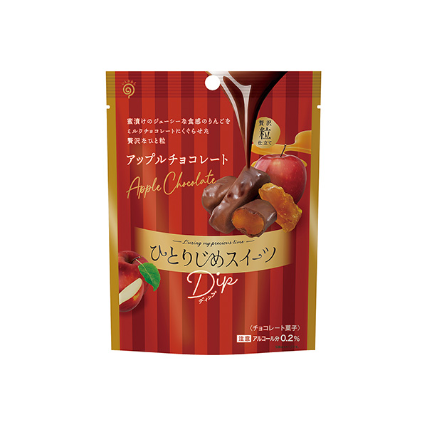 ひとりじめスイーツDip＜アップルチョコレート＞（栄光堂ファクトリー）202…