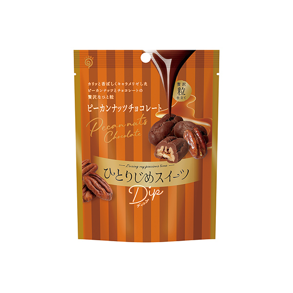 ひとりじめスイーツDip＜ピーカンナッツチョコレート＞（栄光堂ファクトリー）…