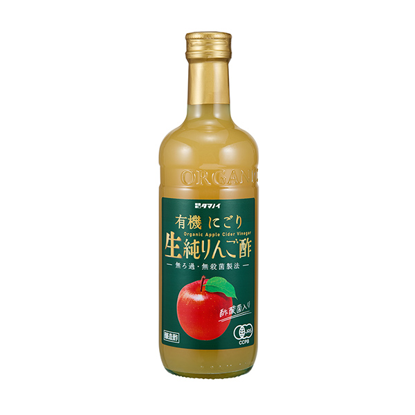 有機にごり　生　純りんご酢（タマノイ酢）2025年9月1日発売