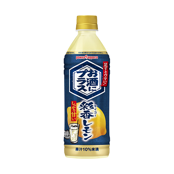 お酒にプラス＜彩香レモン＞（ポッカサッポロフード&ビバレッジ）202…