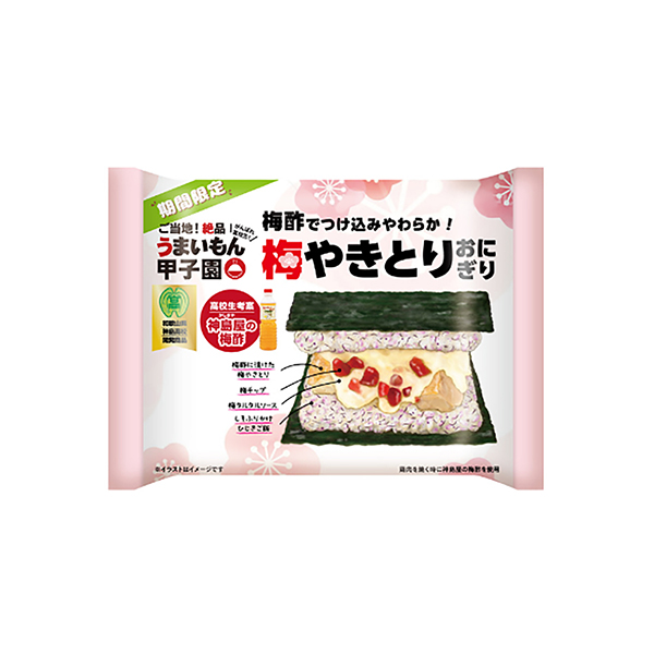 梅やきとりおにぎり（日本アクセス）2025年9月8日発売