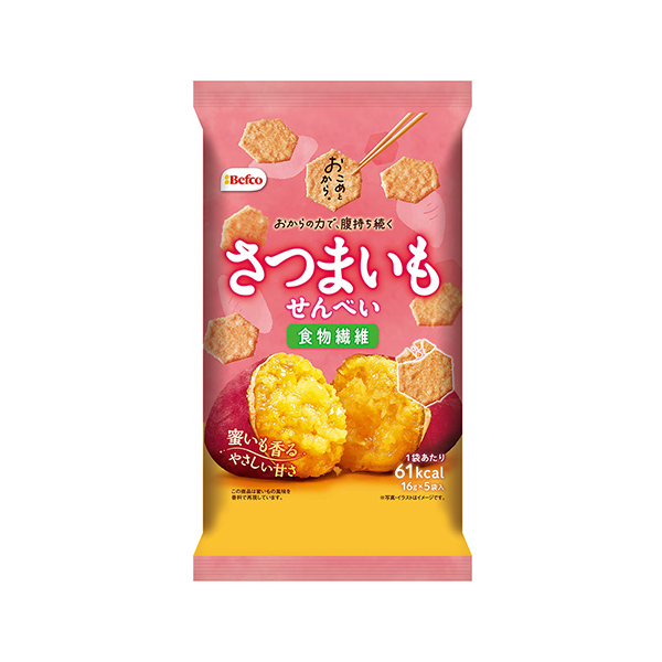 おこめとおから。＜さつまいもせんべい＞（栗山米菓）2025年9月1日発売