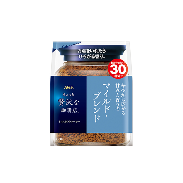 ちょっと贅沢な珈琲店　インスタントコーヒー＜マイルド・ブレンド＞（味の素AG…